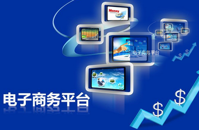 政府助推巴中市電子商務步入發展“快車道”